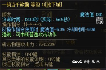 觉醒流打门将是混子？吸队友血？7