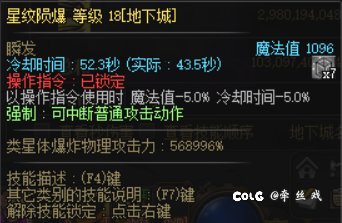 觉醒流打门将是混子？吸队友血？8