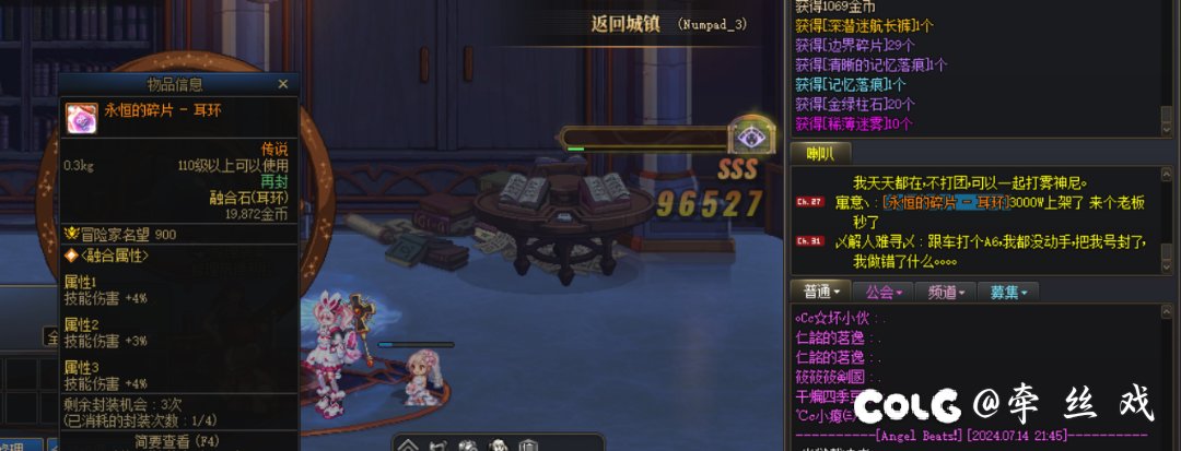 关于传说贴膜1400攻强与4技工的一点疑问1