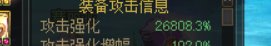 关于传说贴膜1400攻强与4技工的一点疑问2