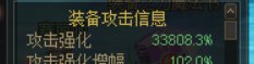 关于传说贴膜1400攻强与4技工的一点疑问3