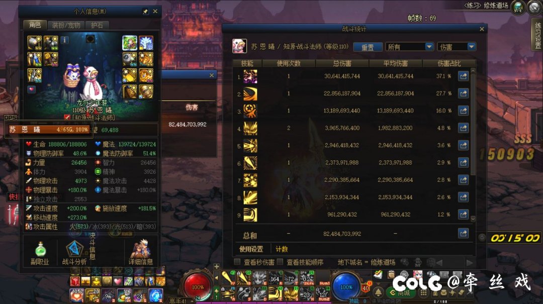 关于传说贴膜1400攻强与4技工的一点疑问5