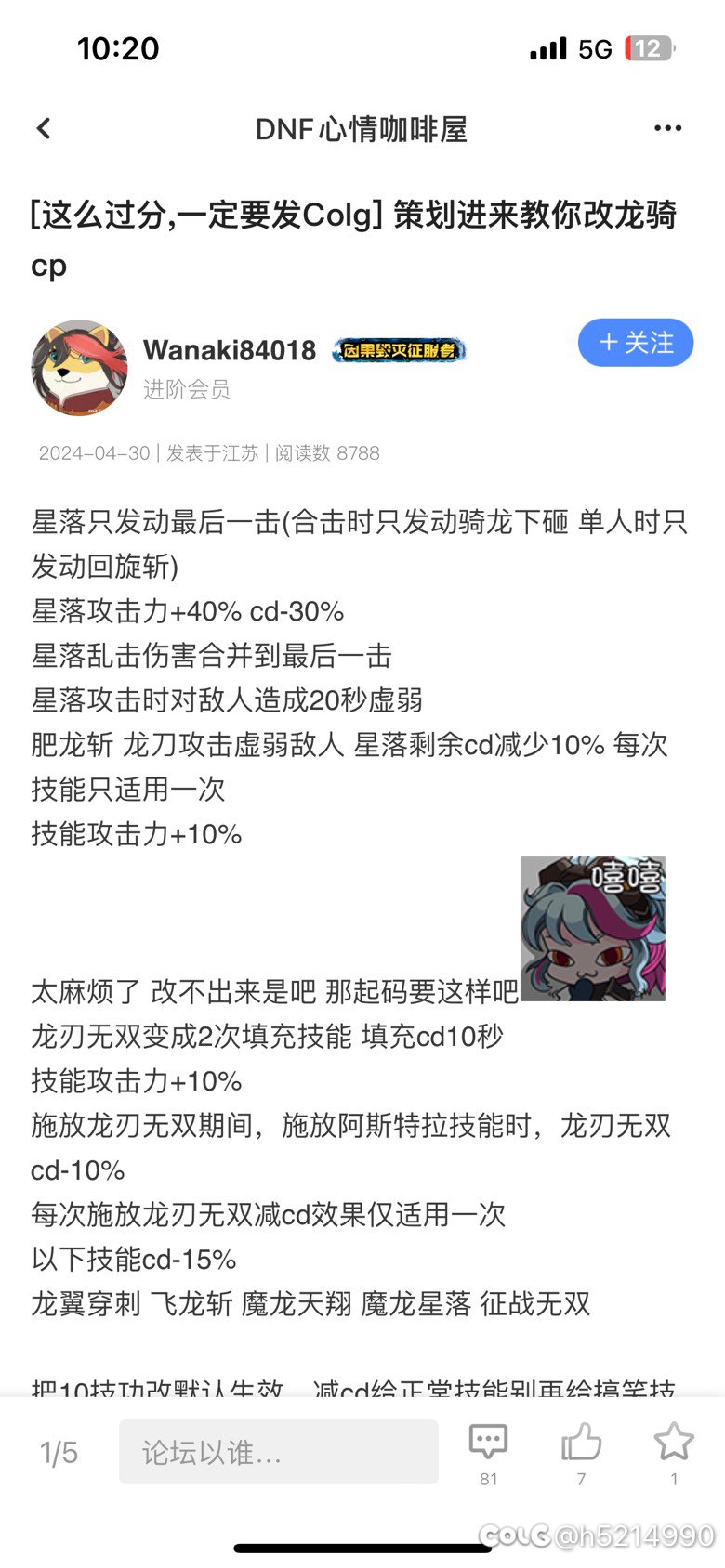 又见龙神哭弱，一查助手id忍俊不禁。回旋镖来咯1