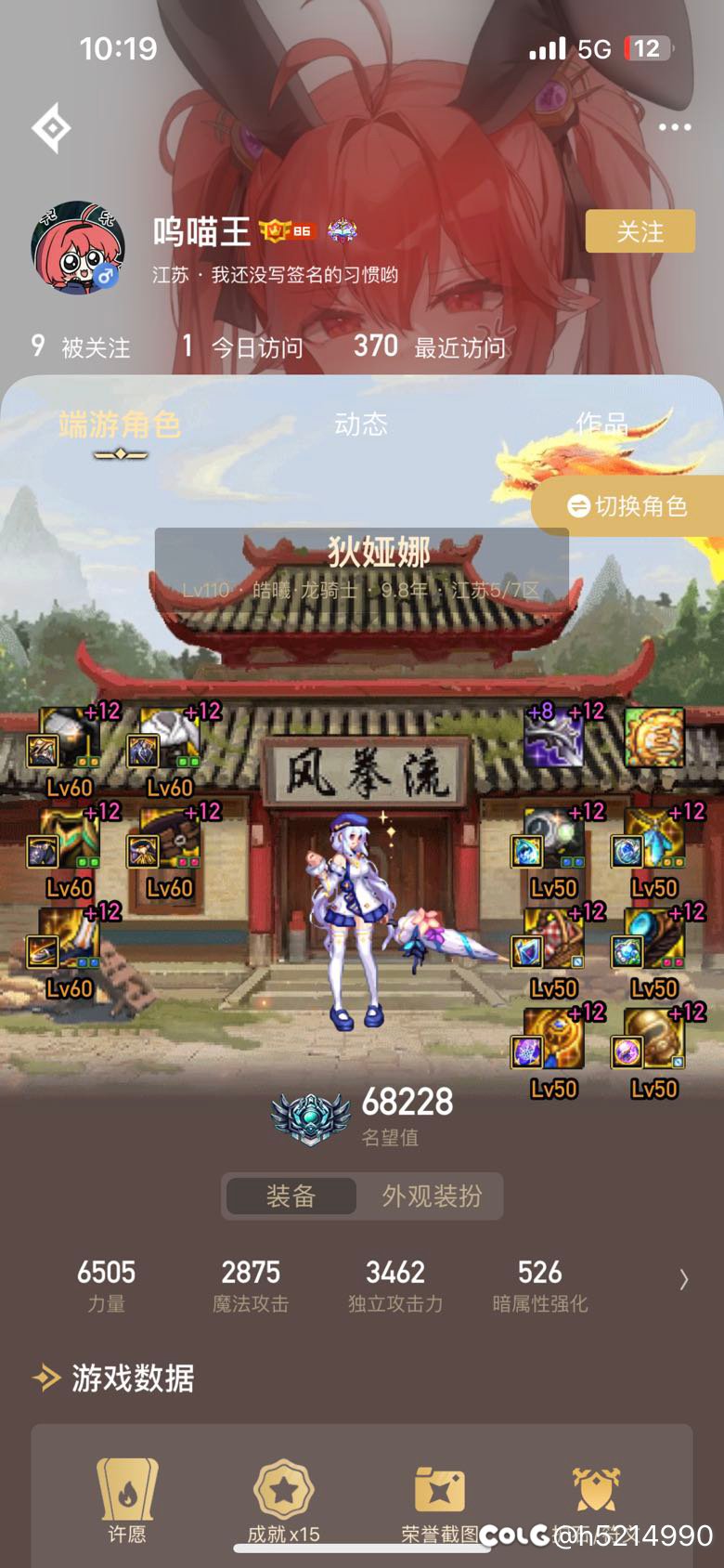 又见龙神哭弱，一查助手id忍俊不禁。回旋镖来咯3