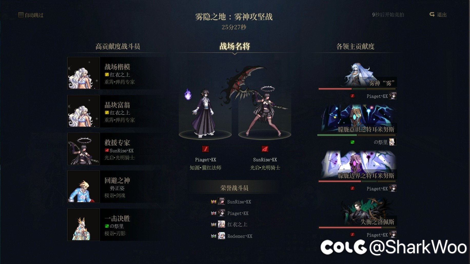 K3B雾神金招募3