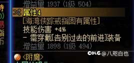 给想穿觉醒流但不喜欢赌狗词条的朋友推荐一个搭配1