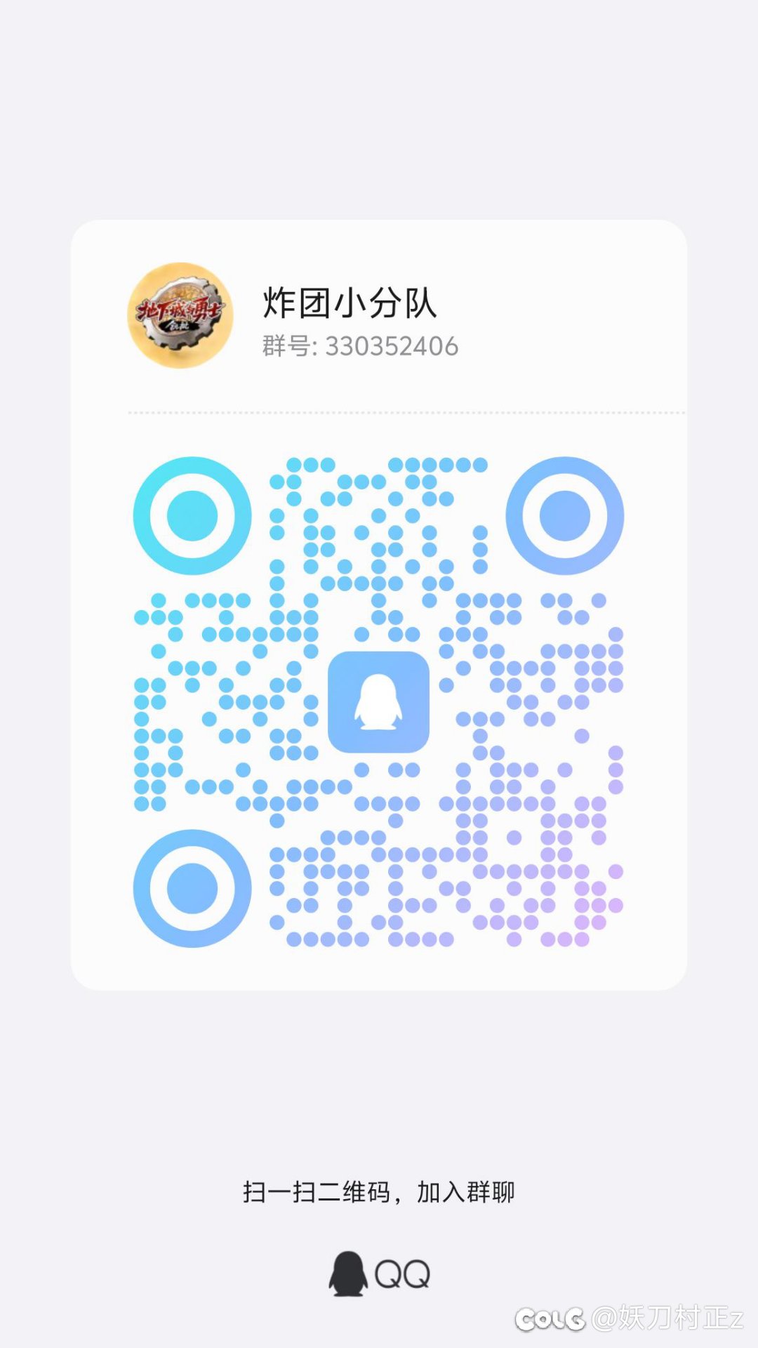 跨四炸团小分队又双叒叕招人力( ͡° ͜ʖ ͡°)✧1