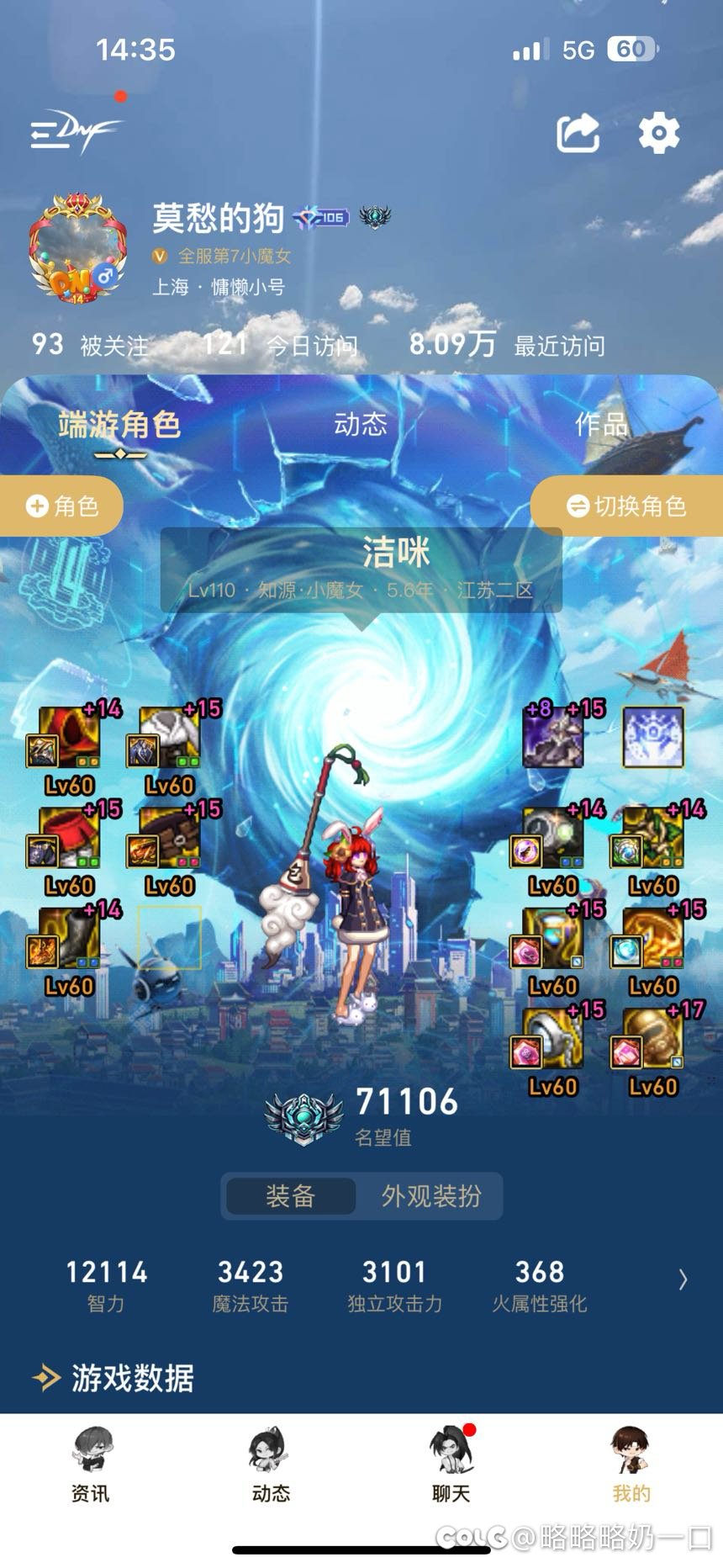 关于我的实心c大枪找不到提升的点了1