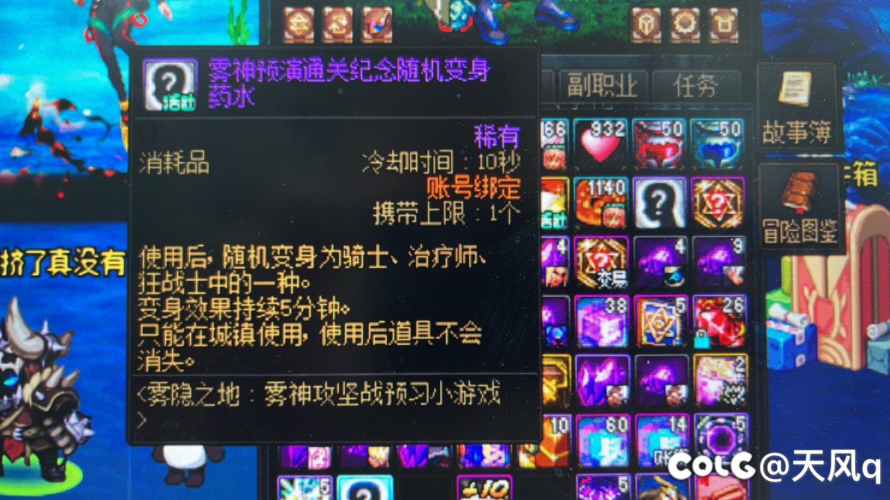 这个答题变身药水是账绑的1