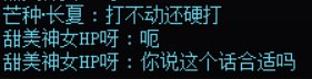 巴卡尔的奶荒让毒奶都硬气了起来1