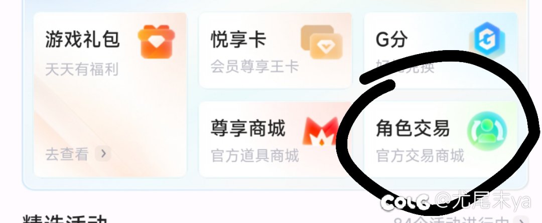 dnf有没有可能出角色交易1