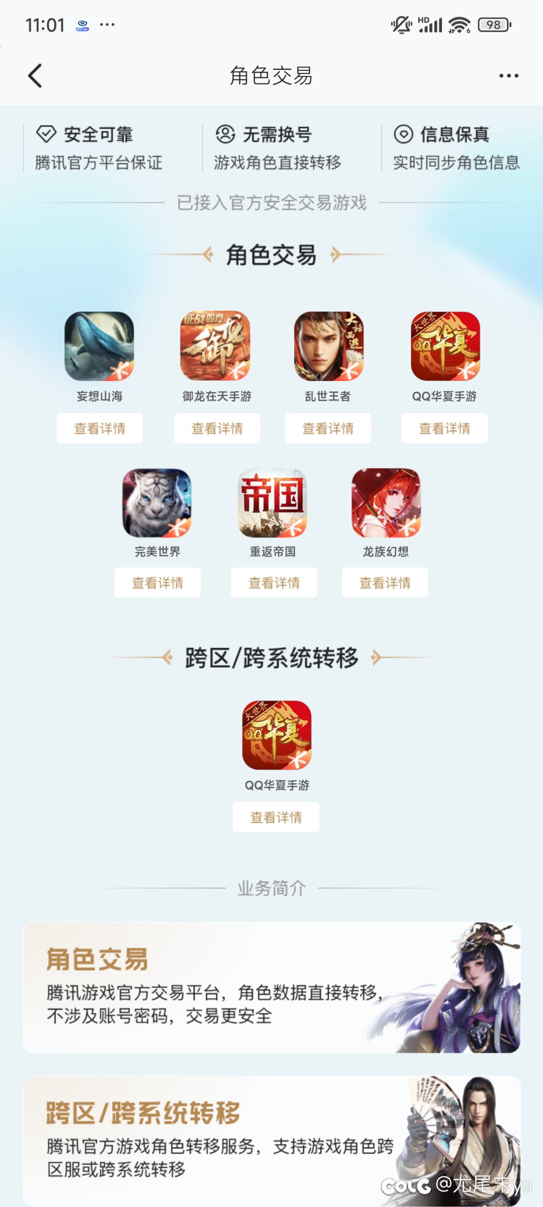 dnf有没有可能出角色交易2