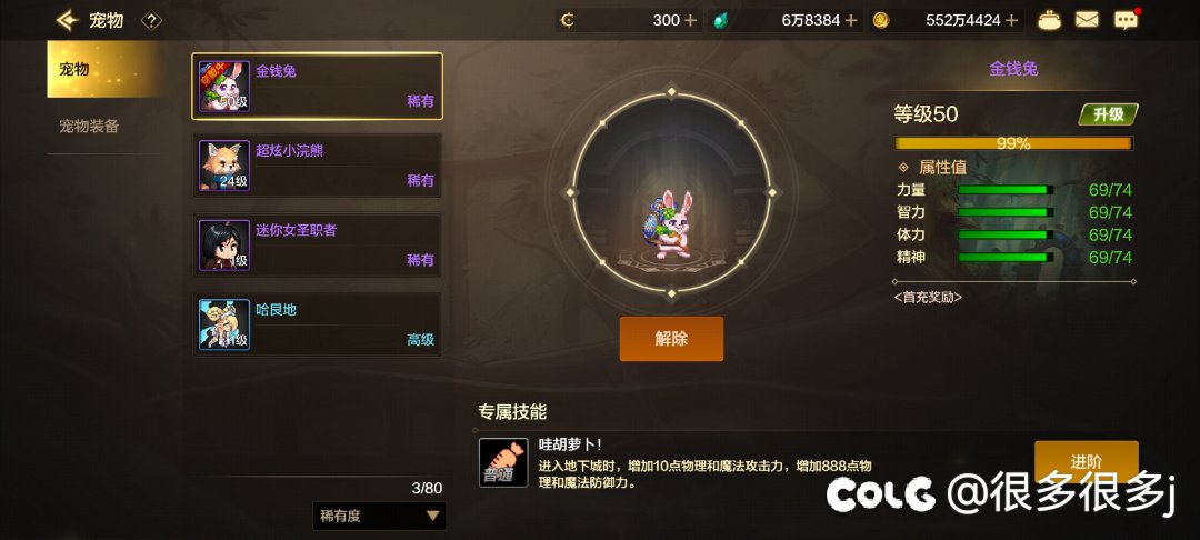 宠物明明满级了为什么四维还是差了五点1