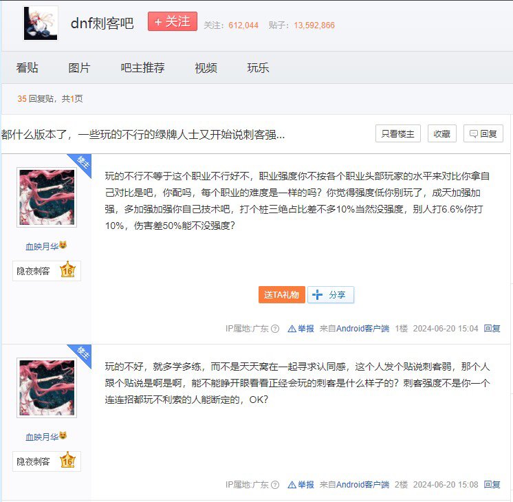给大家看看冷门职业贴吧的活1