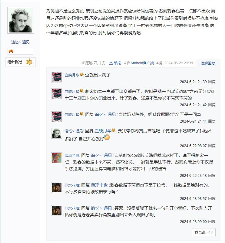 给大家看看冷门职业贴吧的活2