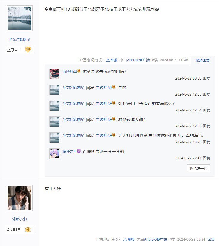 给大家看看冷门职业贴吧的活3