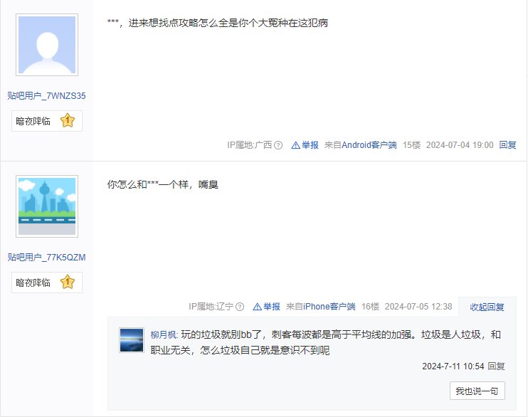 给大家看看冷门职业贴吧的活4