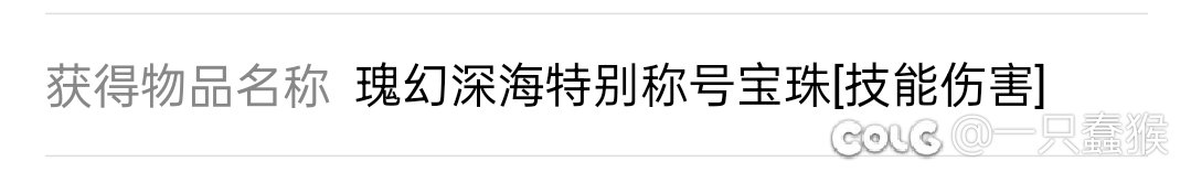 称号宝珠怎么退回1