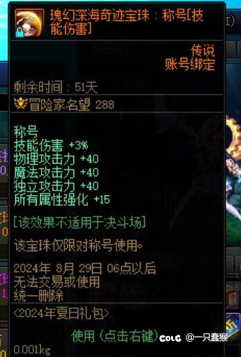 称号宝珠怎么退回2