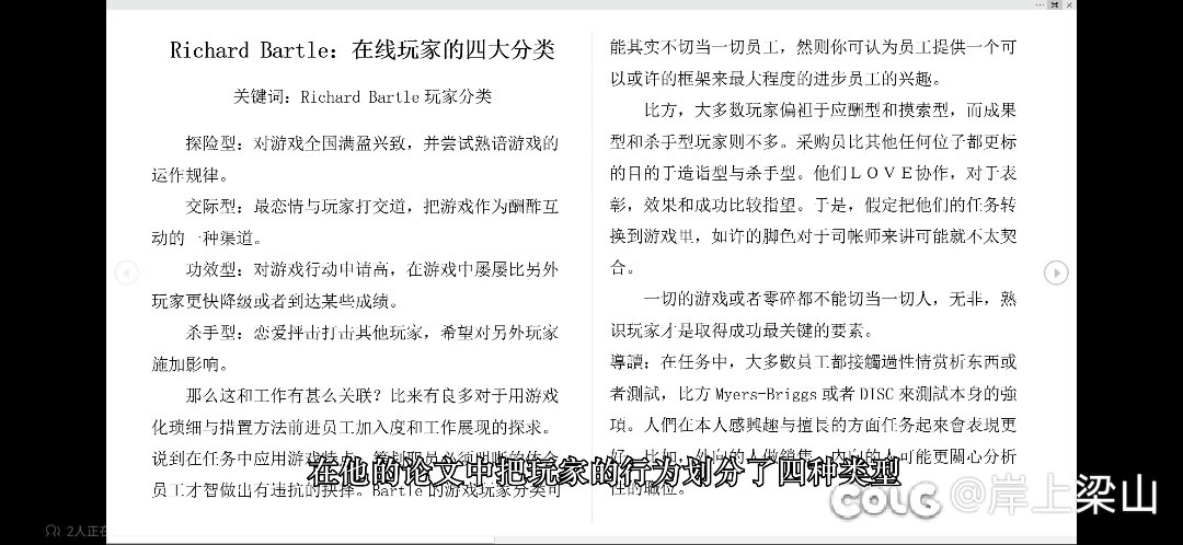 看芒果冰视频学到了在线玩家四大类，感觉同样很适合解释目前的dnf2