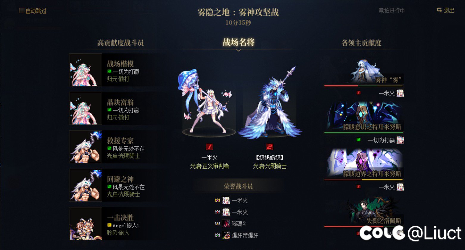 中配小团体收点人打团3