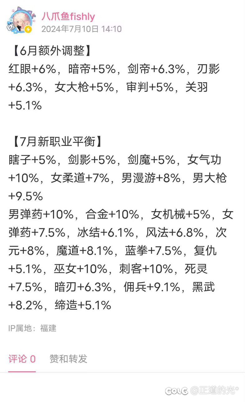 回归请问，花花现在是什么强度？1