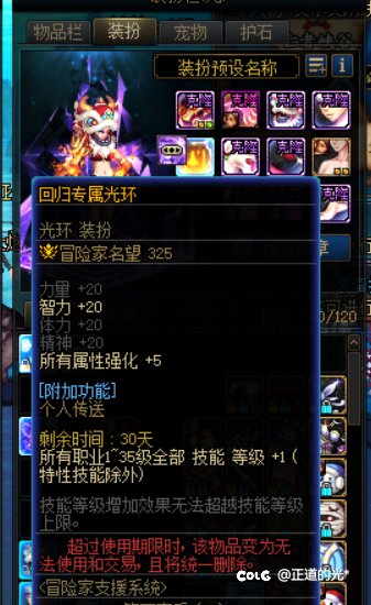 回归请问，花花现在是什么强度？2