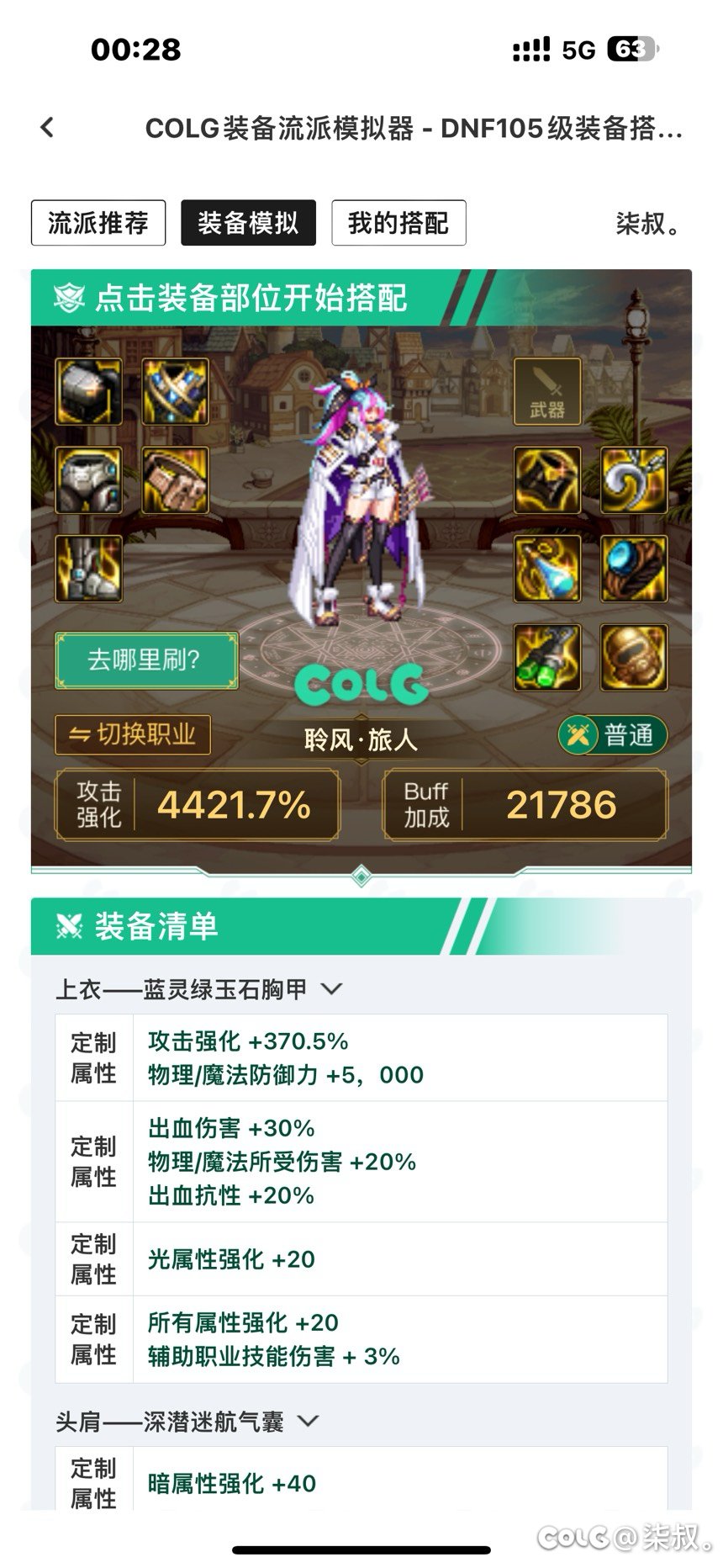 请问攻速出血流换攻速直伤流是提升还是亏损？1