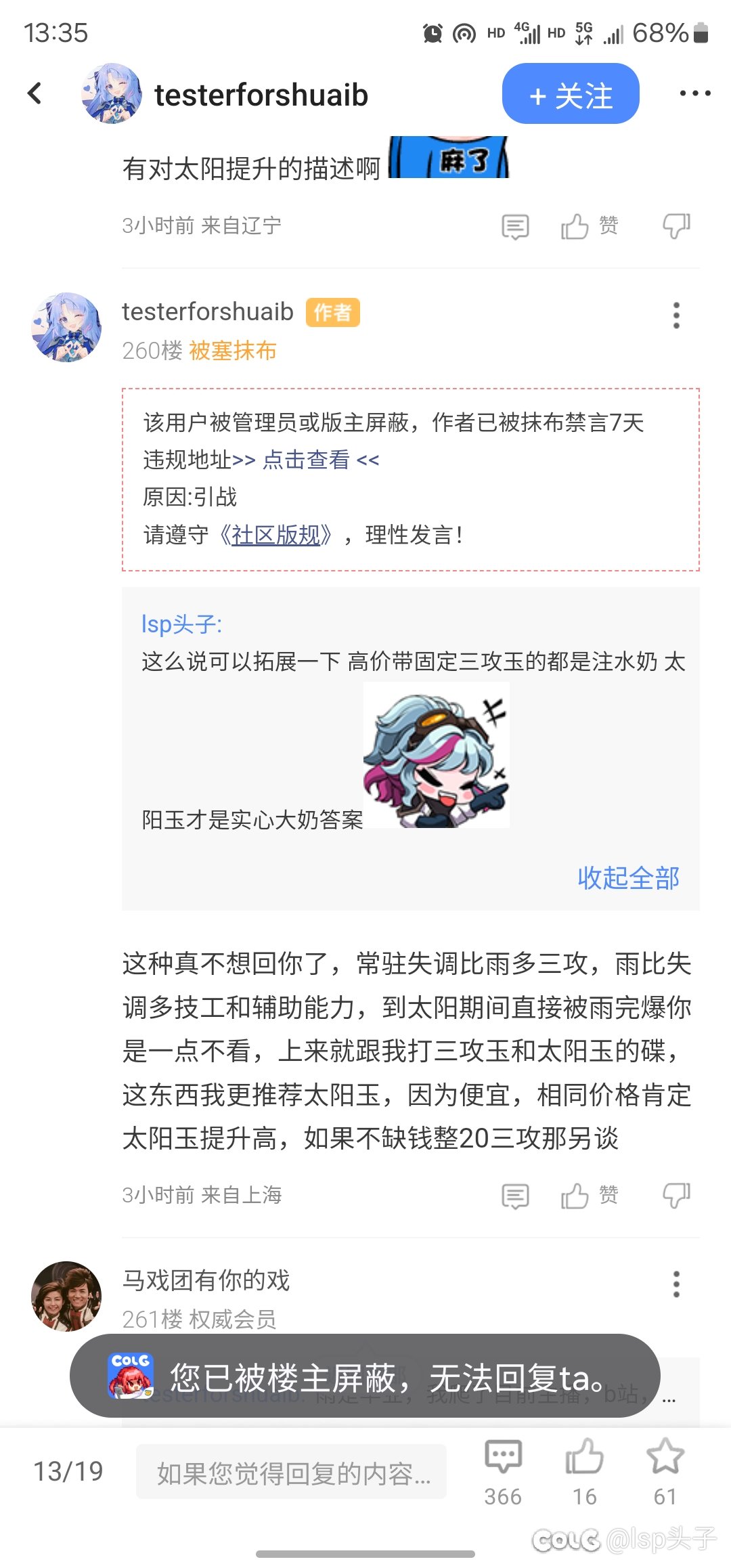 都打碟引战了就这点承受能力？🤣1