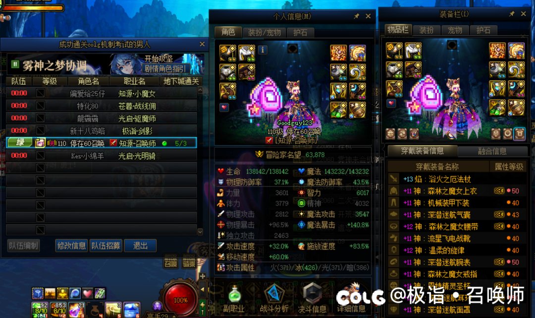 雾神开荒成功记录贴1