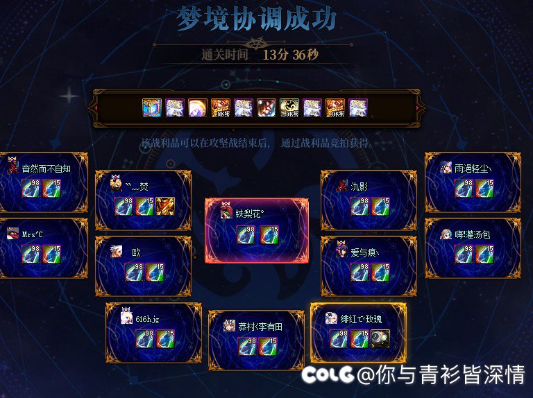跨六小团体招人1