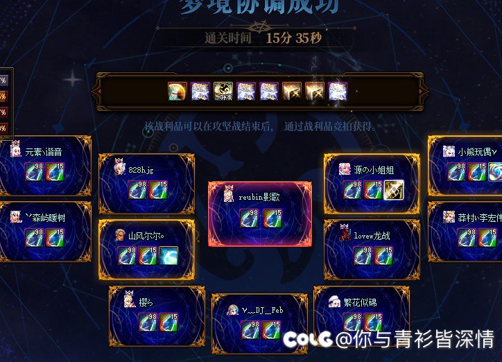 跨六小团体招人3