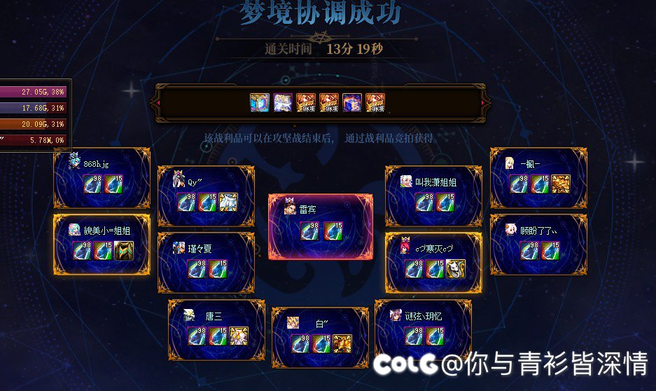 跨六小团体招人6
