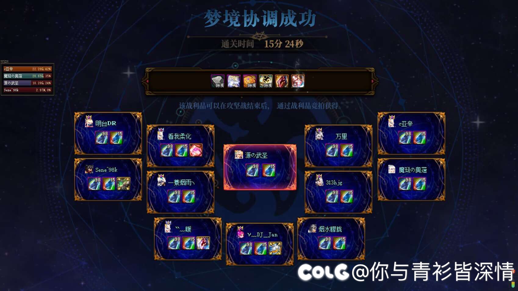 跨六小团体招人7