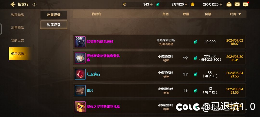 拍卖又出八哥了？？？1
