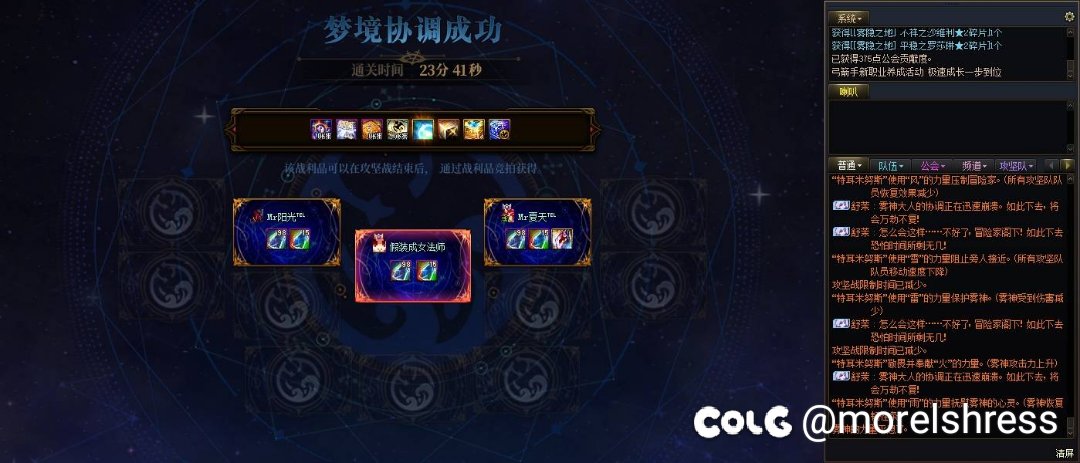 剑魂+奶萝超低配2.5拖雾神Raid1