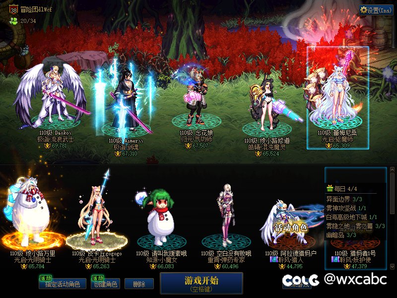 跨五 小团体找雾神合作奶c3