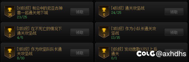 8个号找个小团体打团2