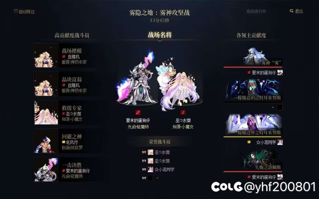 雾神小团体招人2