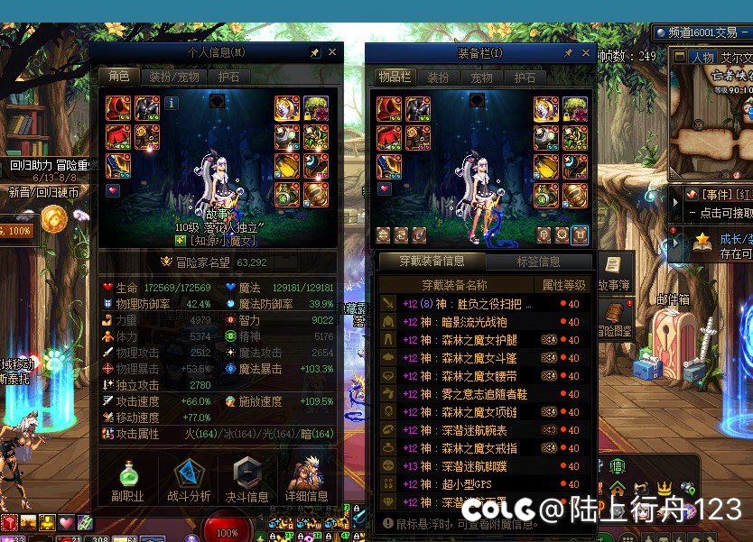 雾神四拖金团找两个小伙伴4