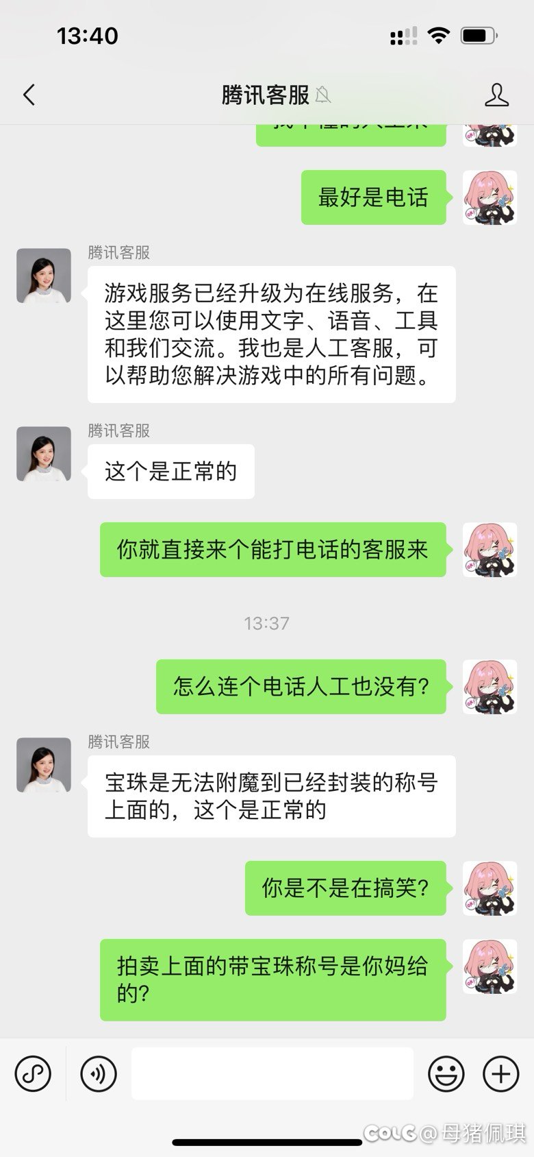 给买夏日的大伙避下雷。顺便问问7800x3d3