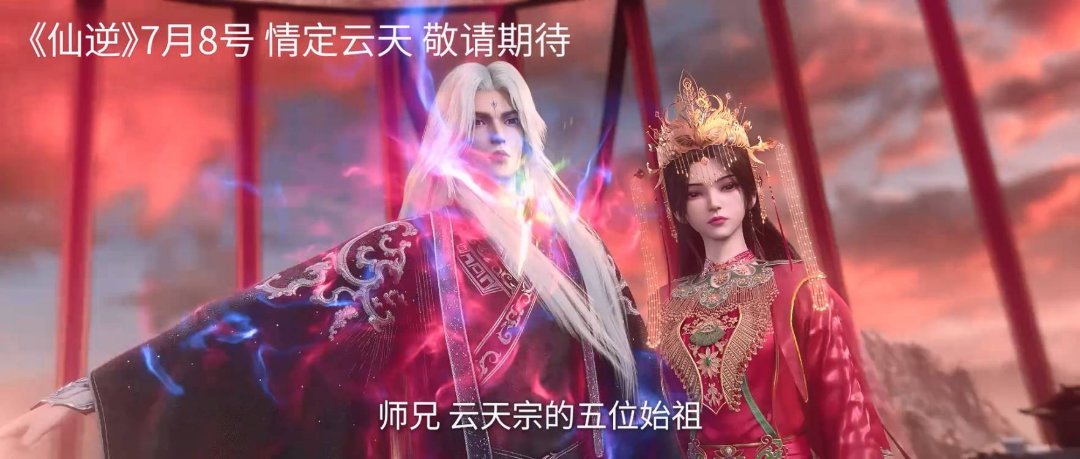 兄弟们，来点国漫5