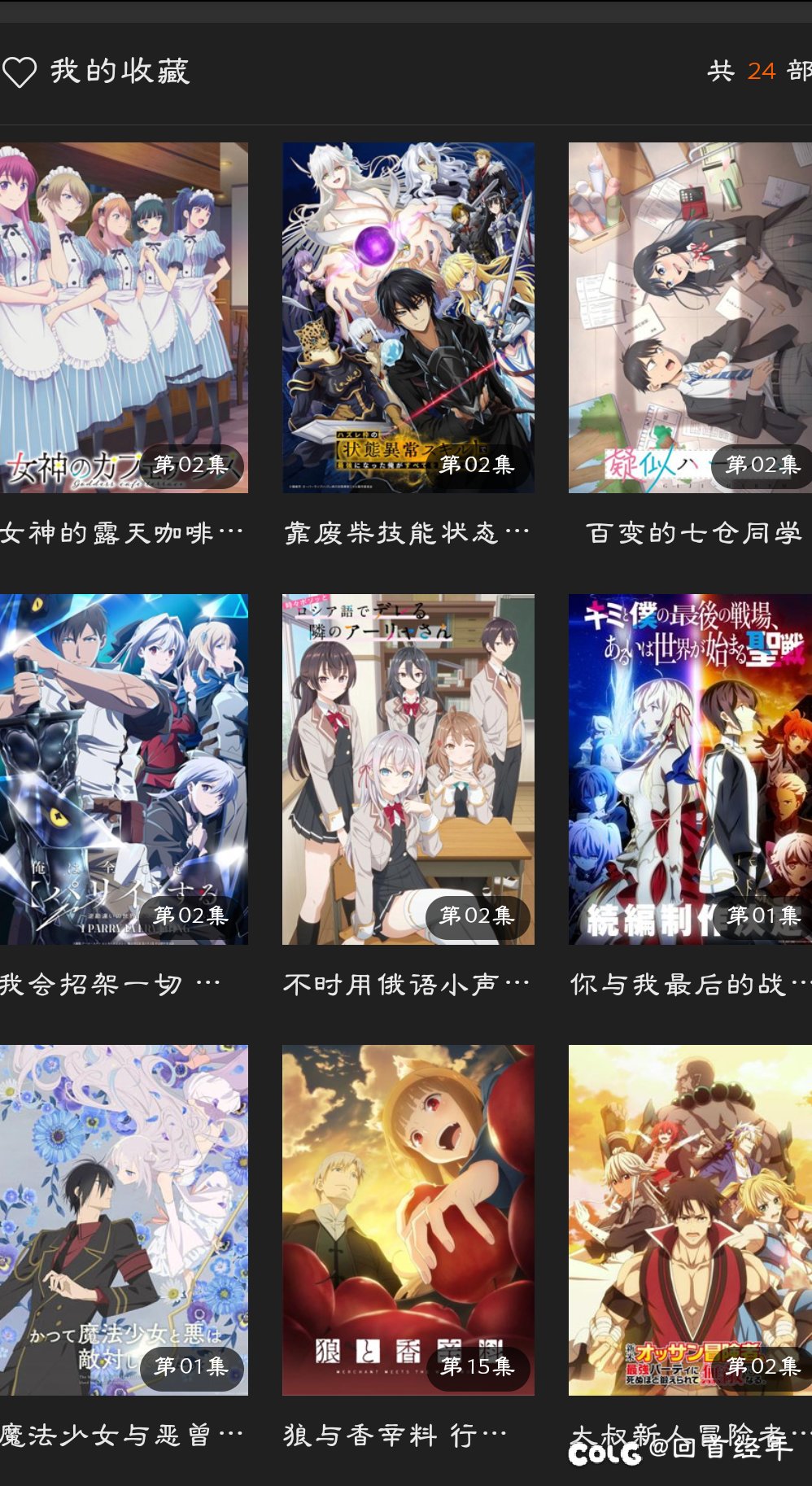 内心还是单初那个追番骚年1