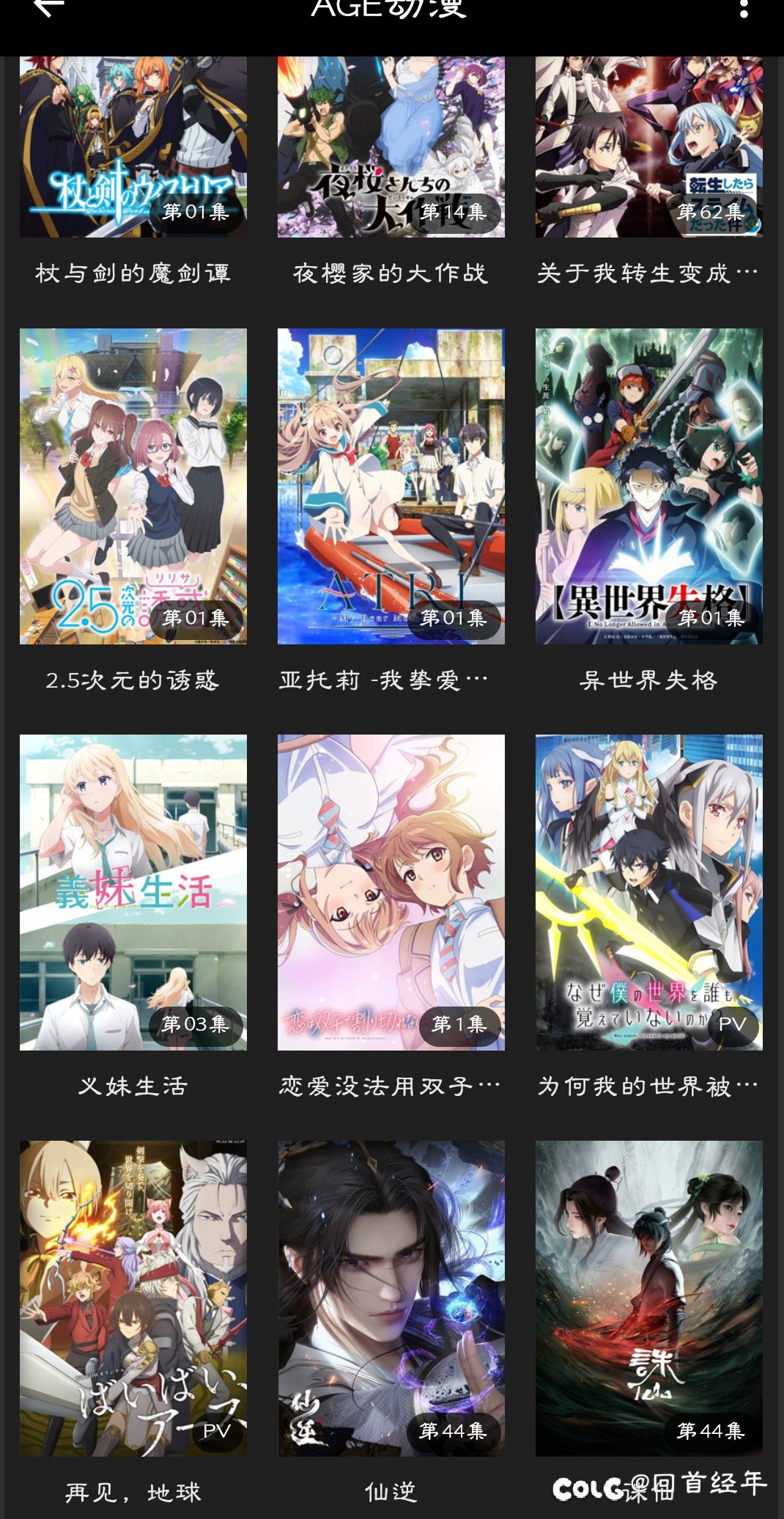 内心还是单初那个追番骚年2