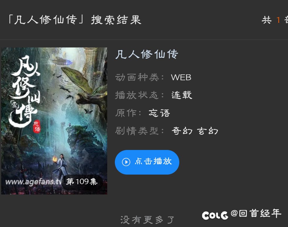话说，凡人是不是重置过？1