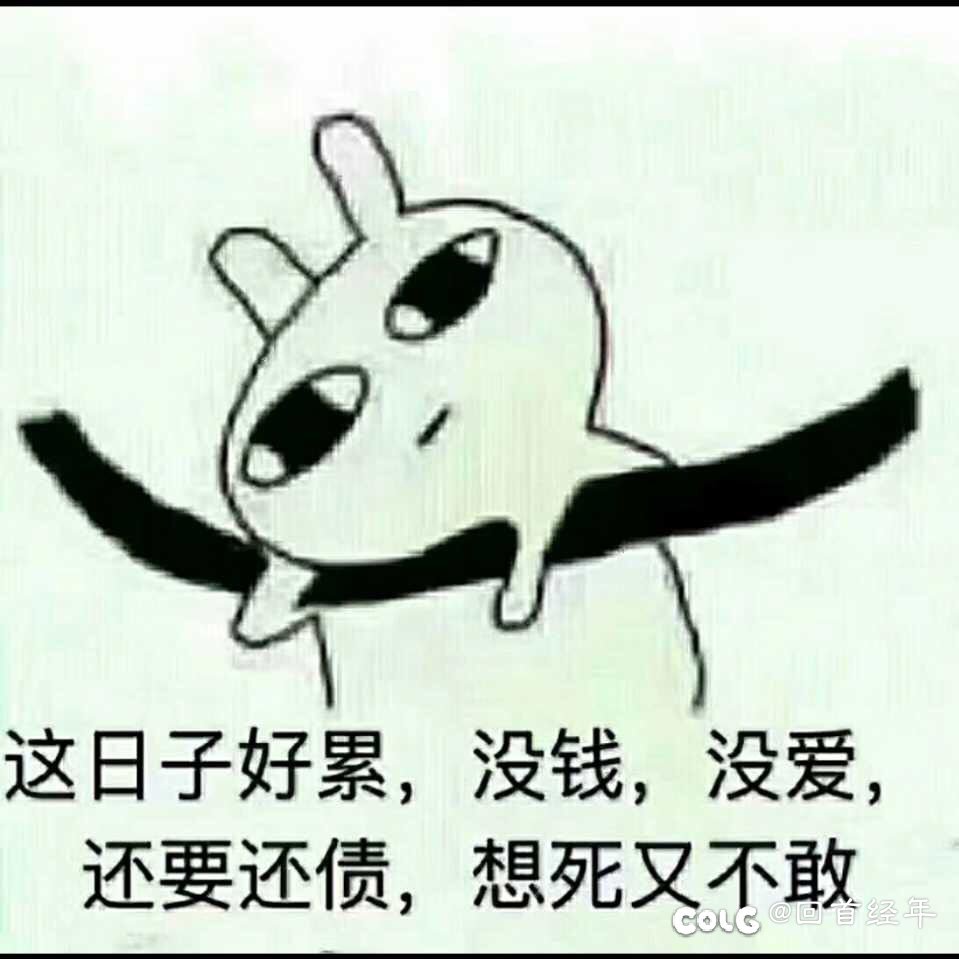 终究还是活成了自己讨厌的模样1