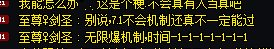 暴论 7个7.1不学机制也会炸雾神团1