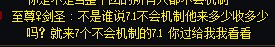 暴论 7个7.1不学机制也会炸雾神团2