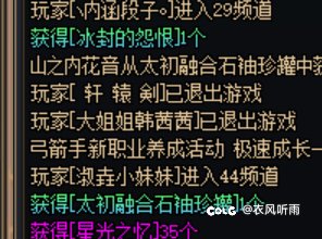 连成两个太初罐子 太逆天了1