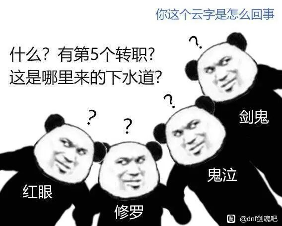 看近几年国服剑魂加强时间节点猜下次加强时间8